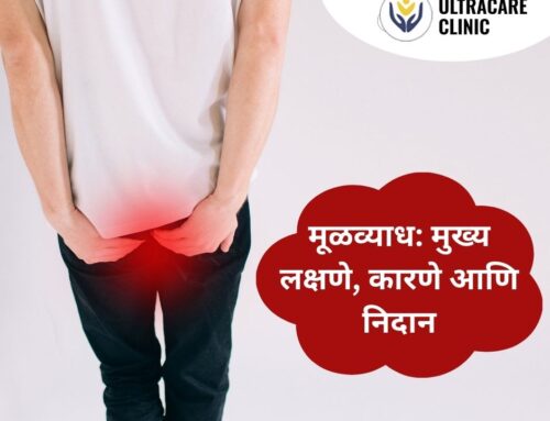 मूळव्याध: मुख्य लक्षणे, कारणे आणि निदान(Main Symptoms, Causes And Diagnosis Of Piles In Marathi)